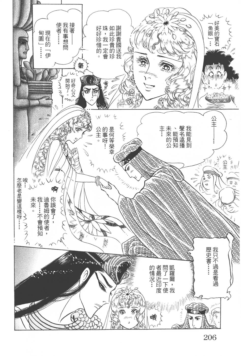 第202页