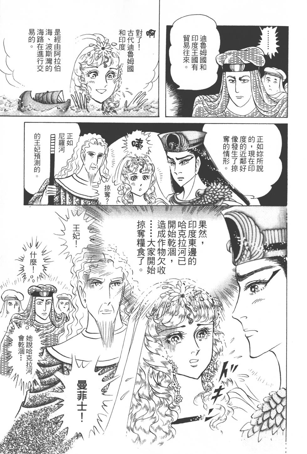 第203页