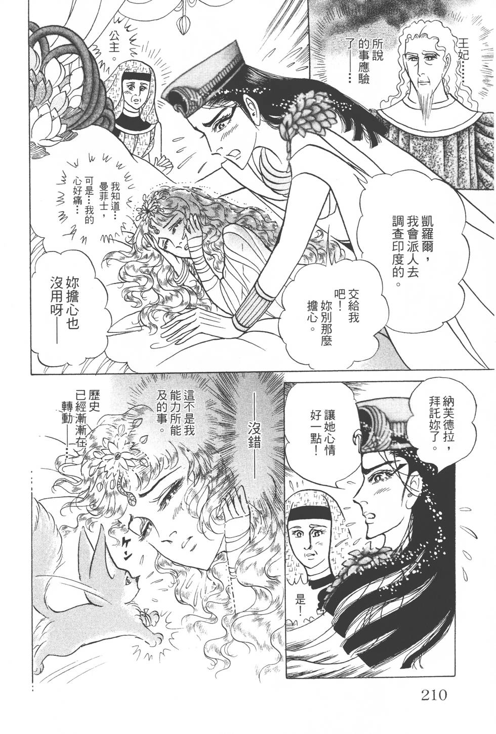 第206页