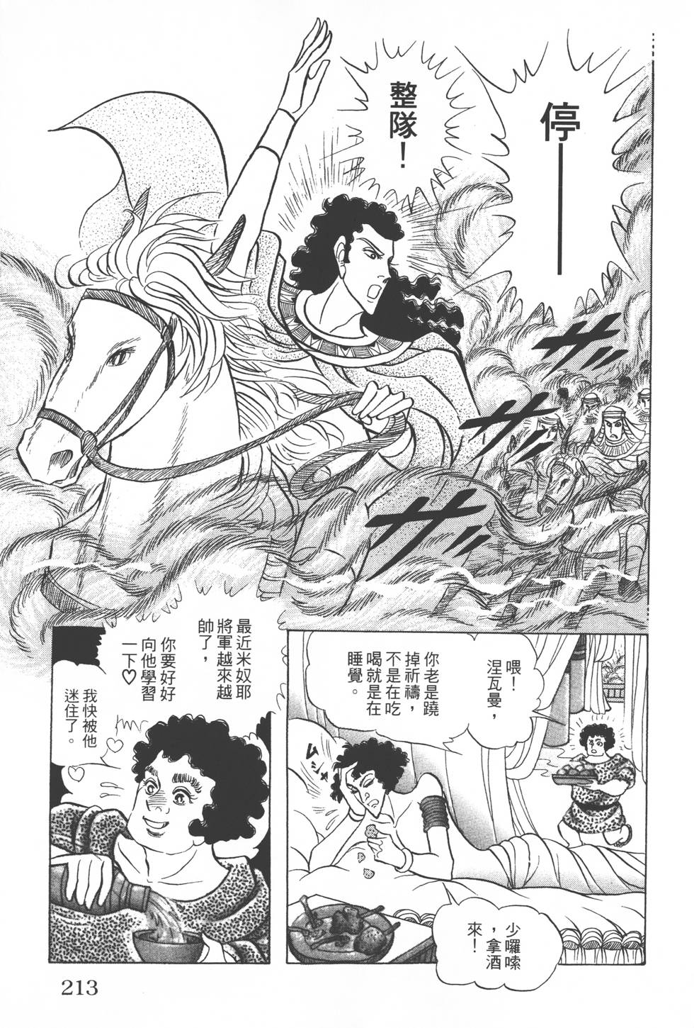 第209页
