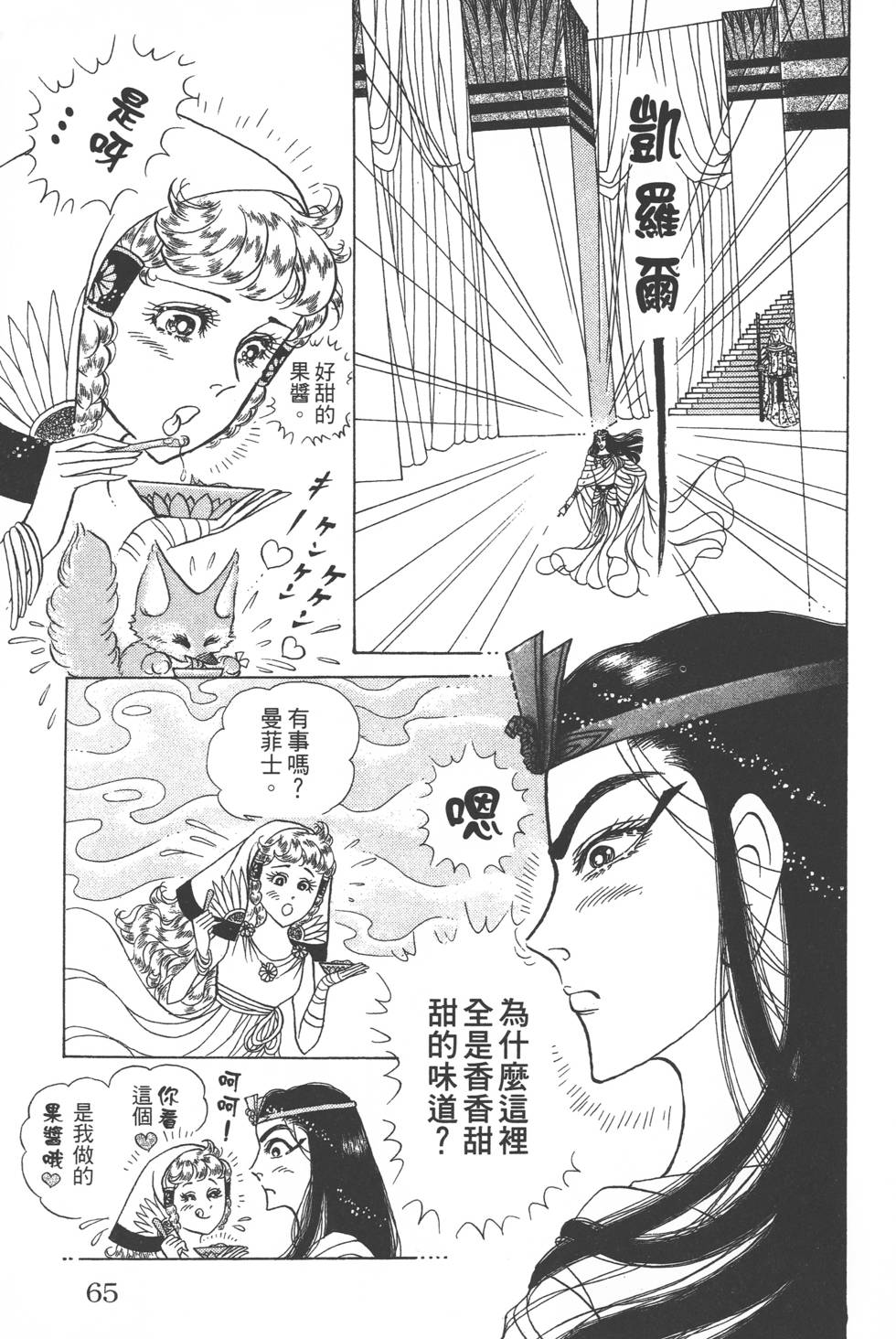 第61页