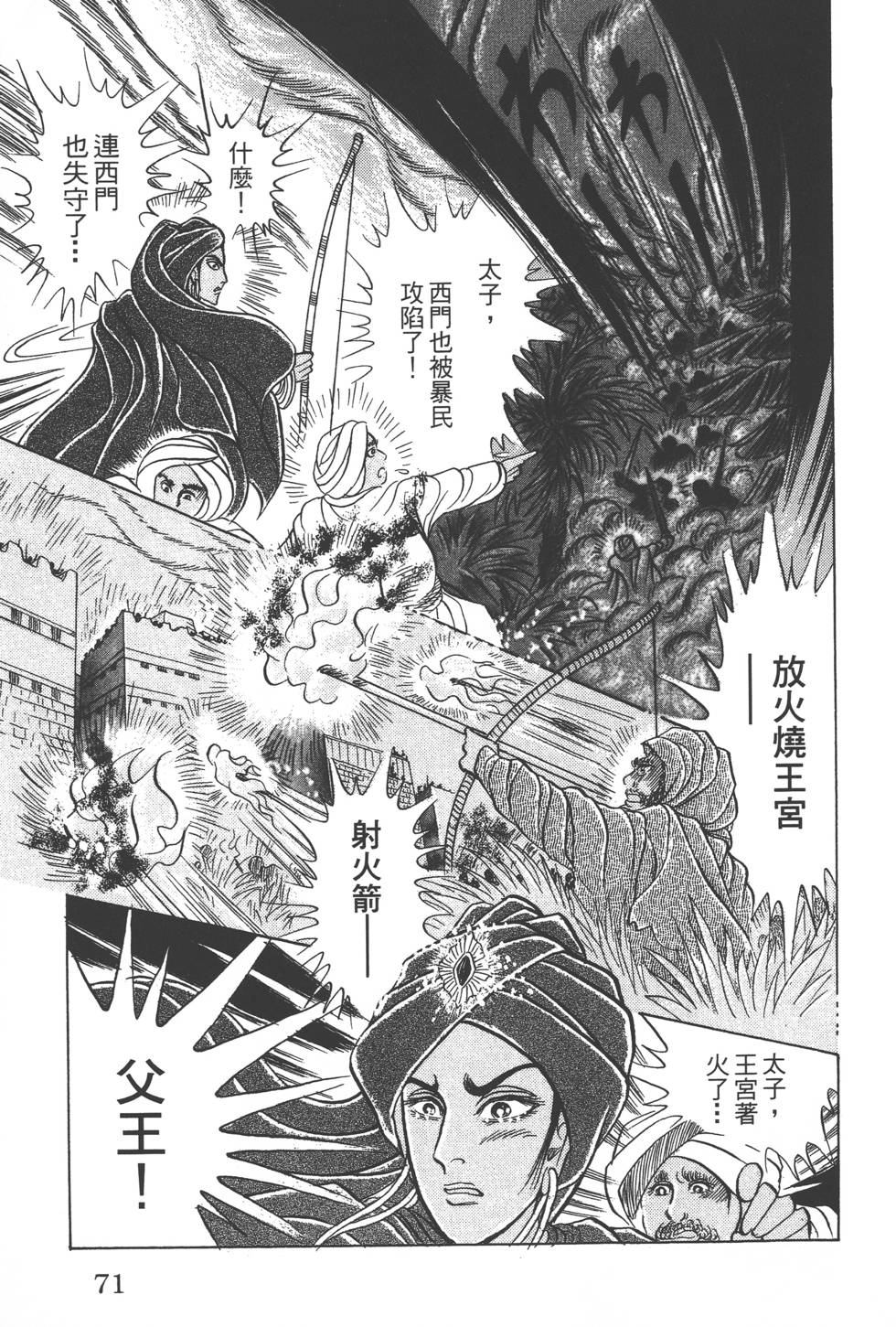 第67页