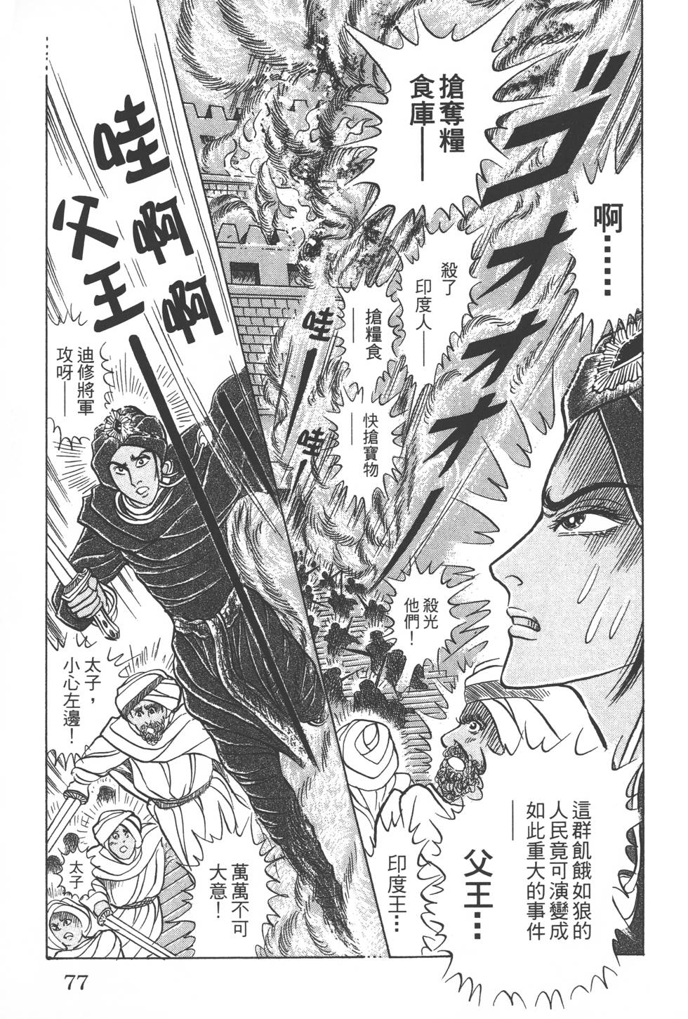 第73页