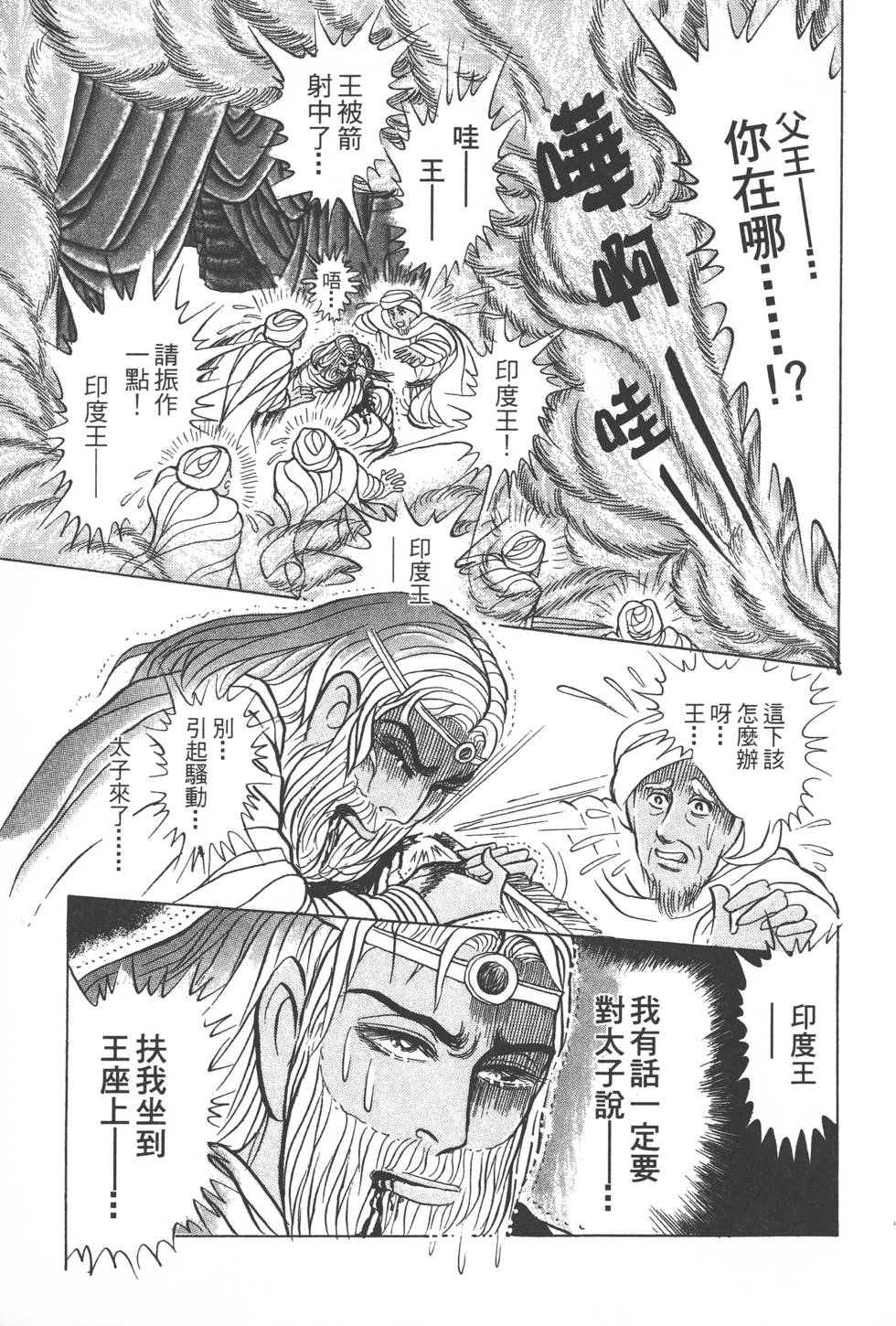 第77页