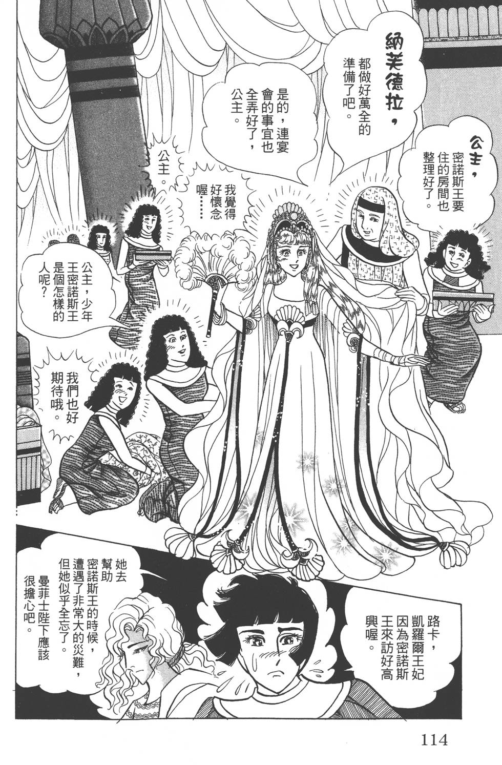 第110页