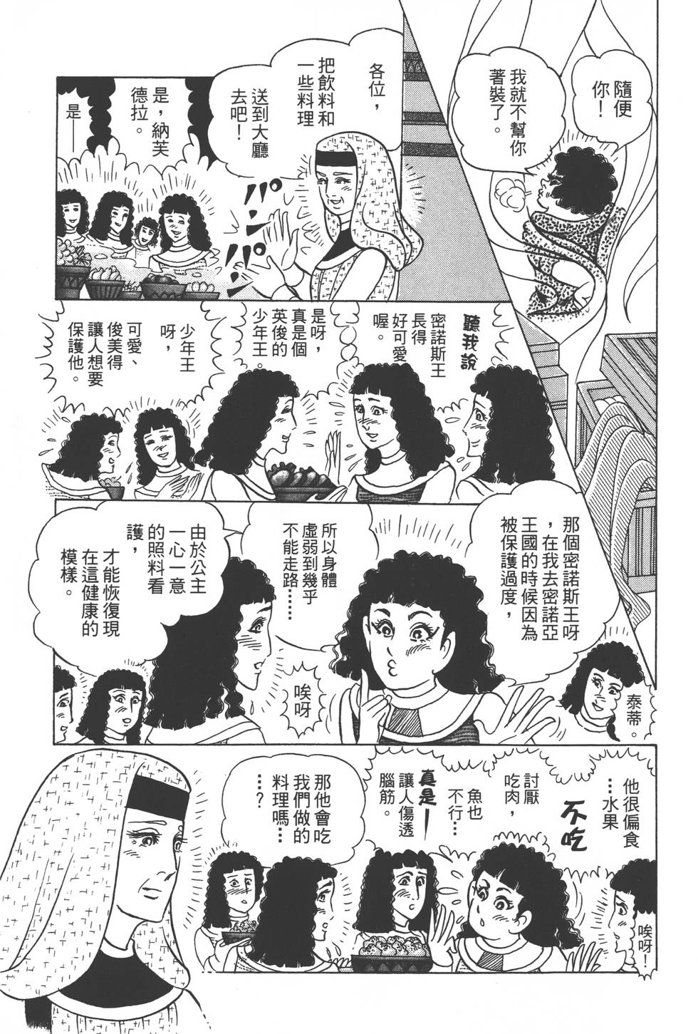第123页