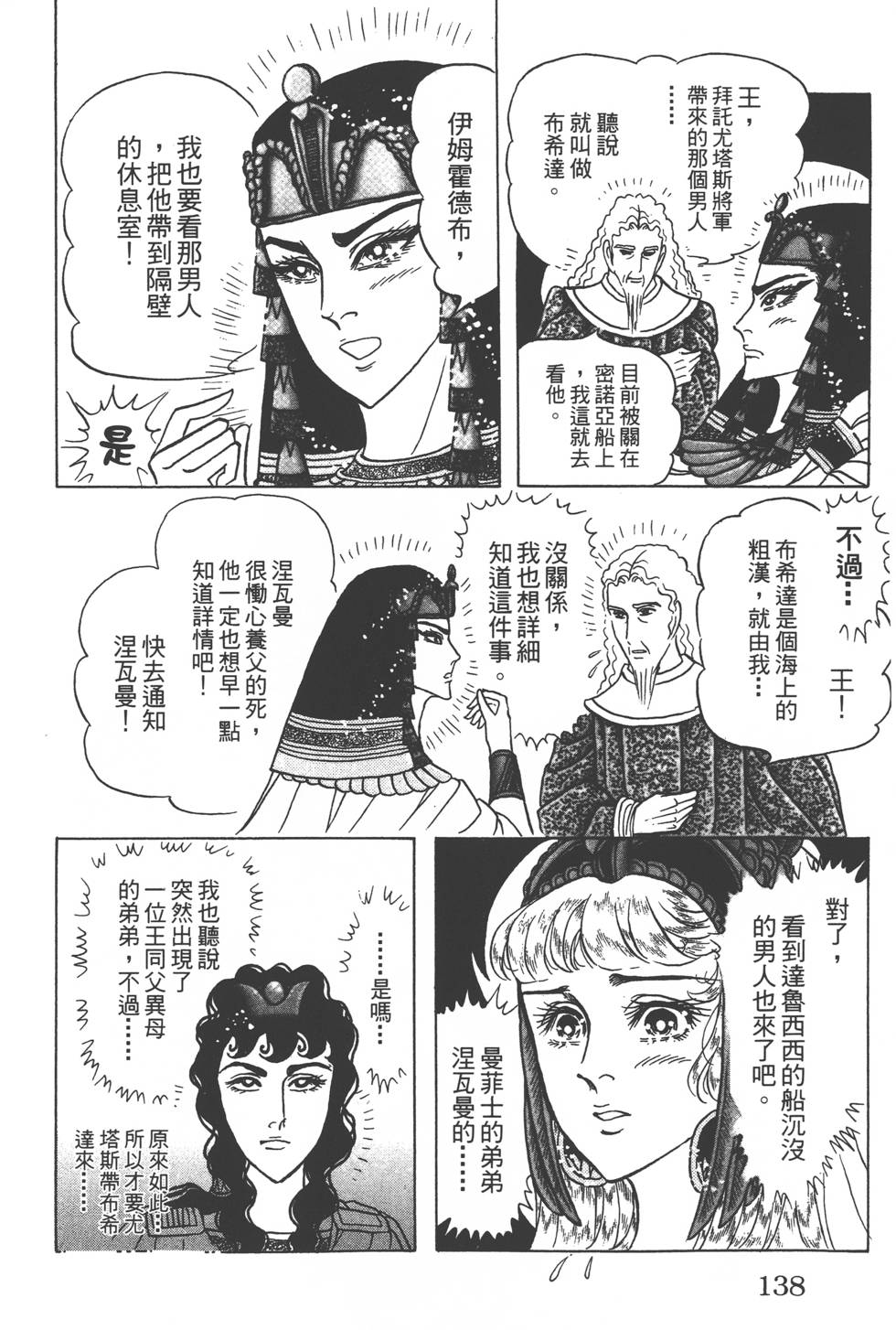 第134页