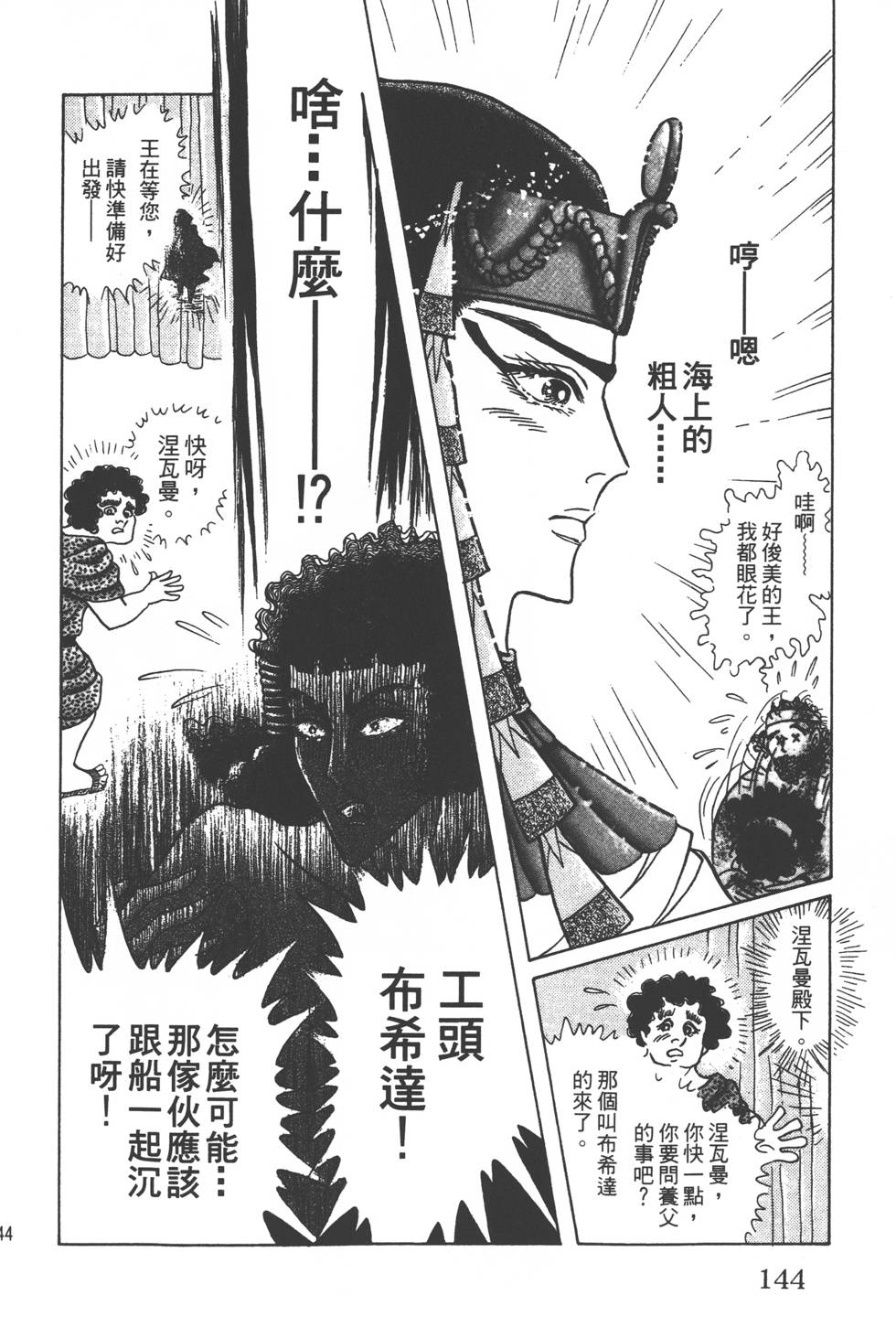 第140页