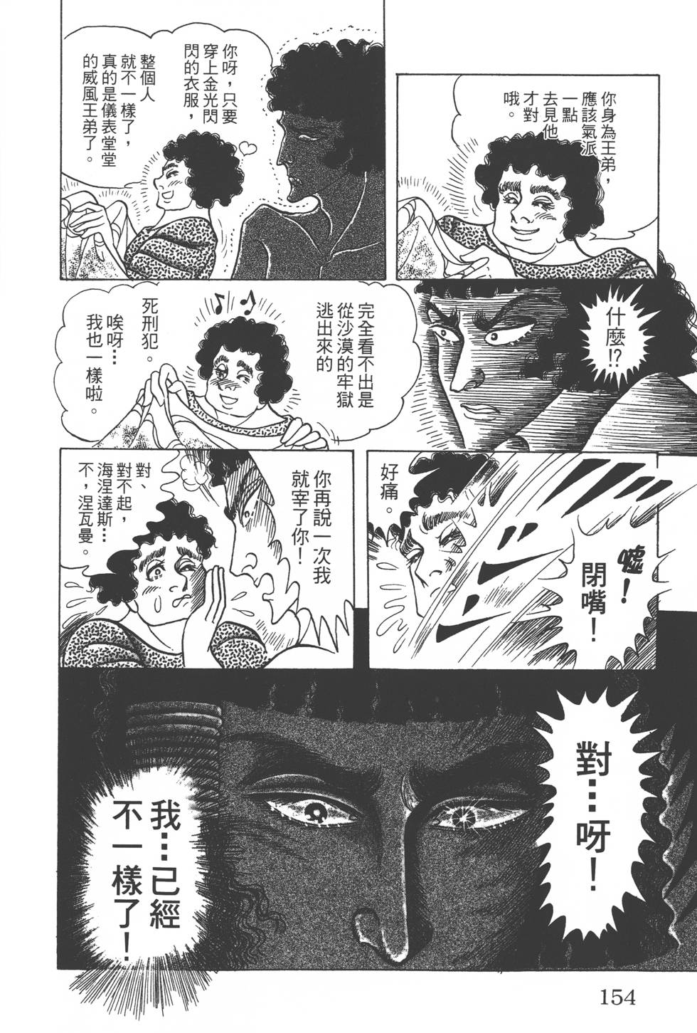 第150页