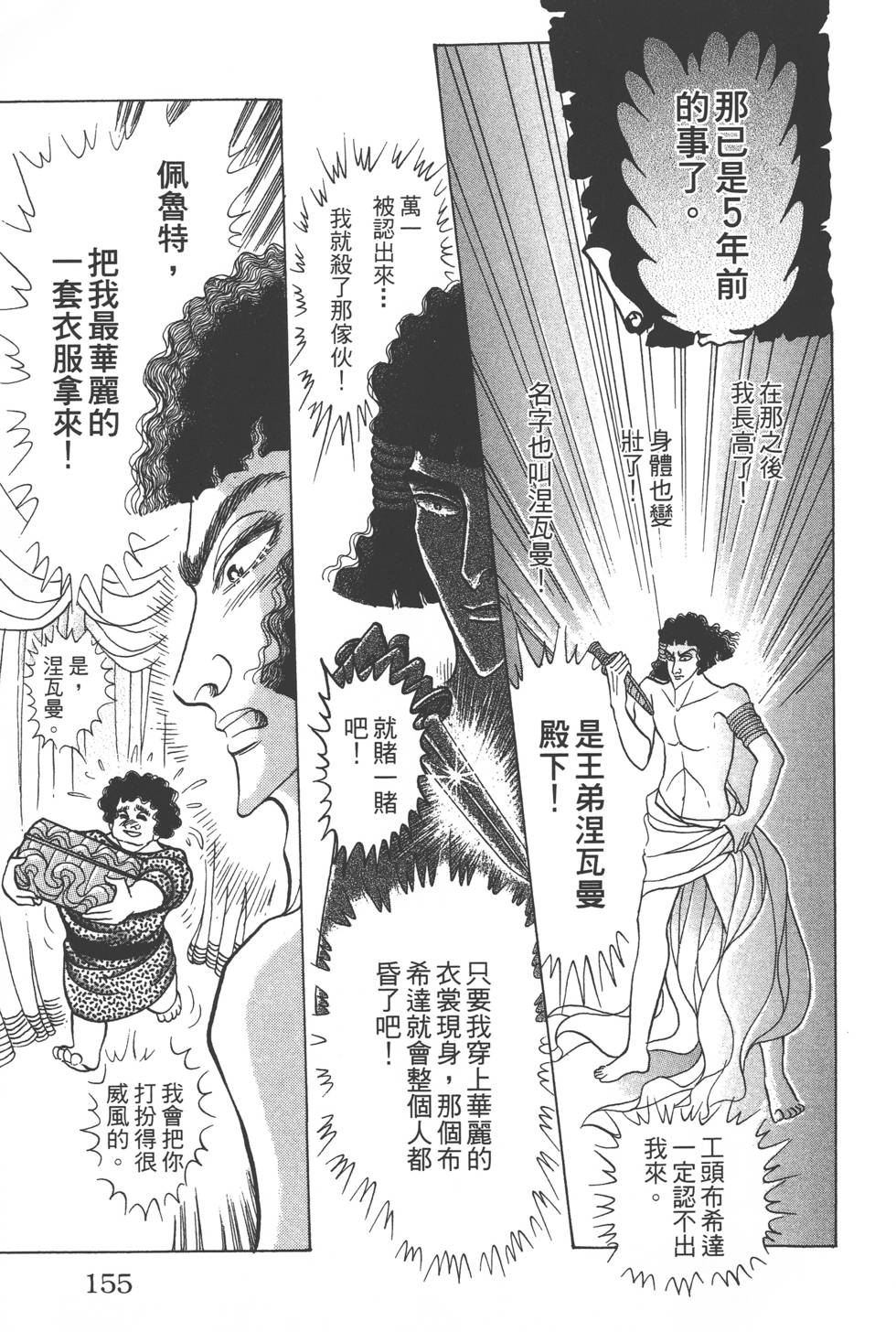 第151页