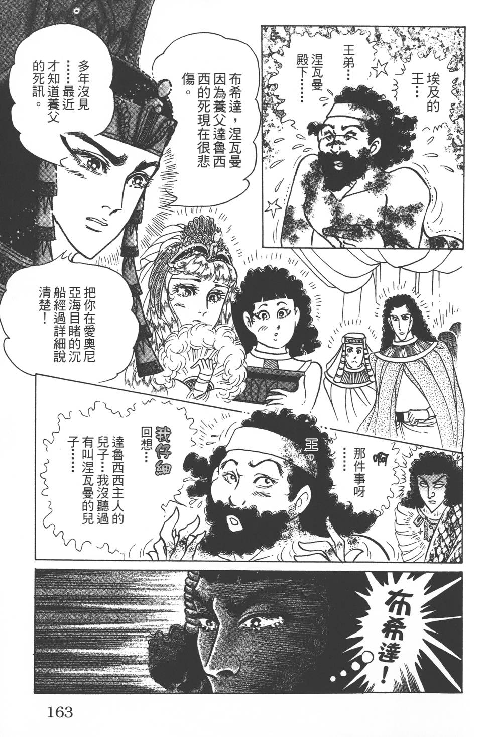 第159页