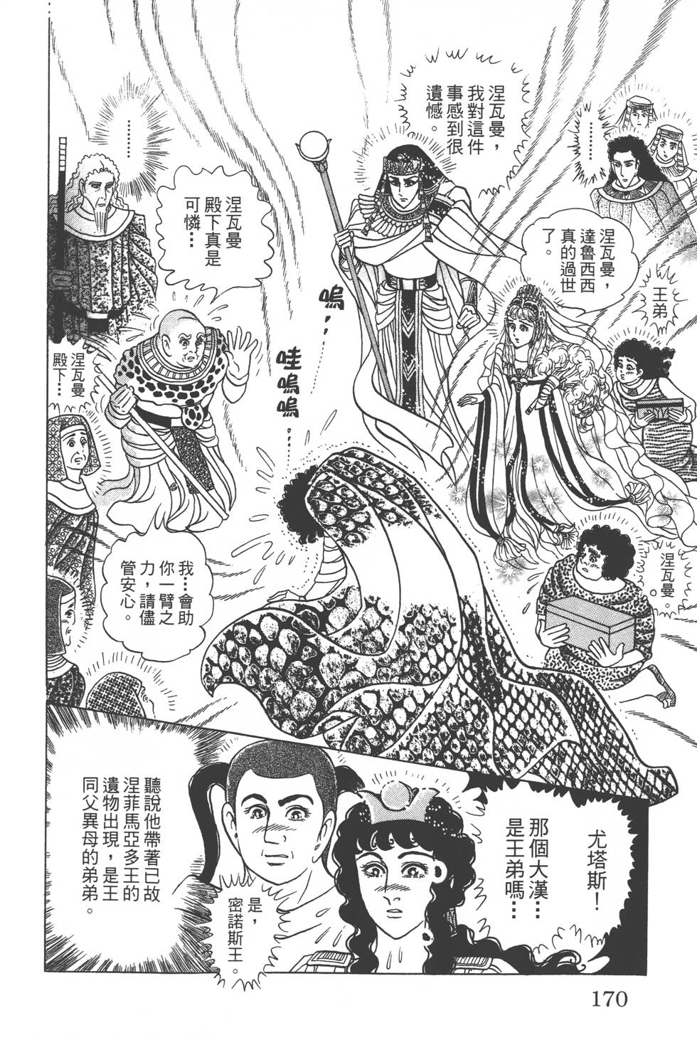 第166页
