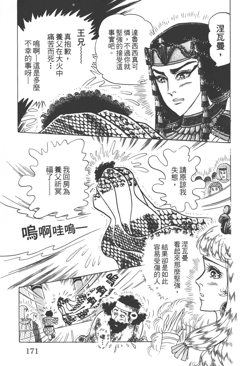 第167页