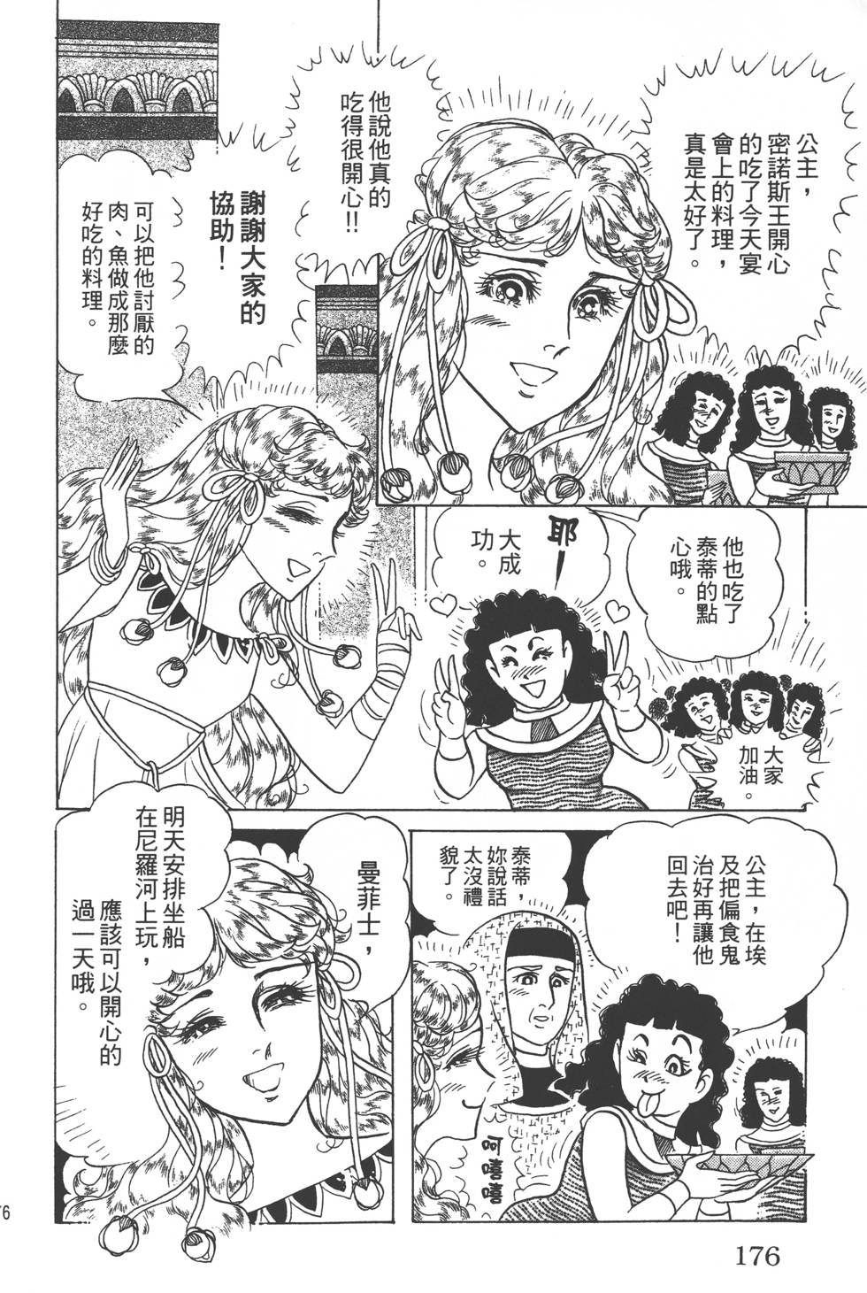 第172页