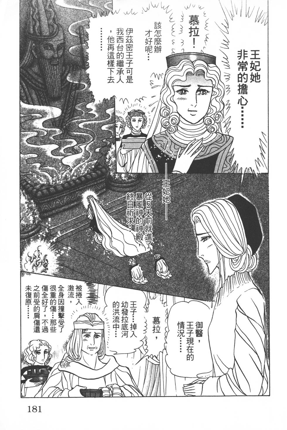 第177页