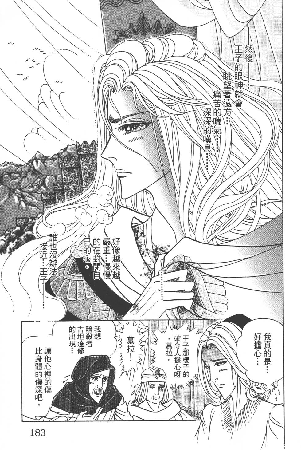 第179页