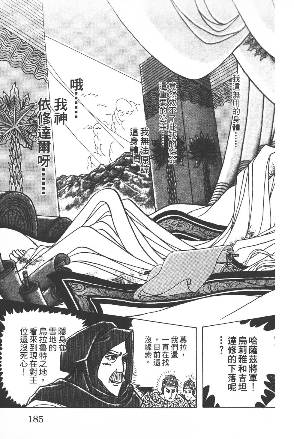 第181页