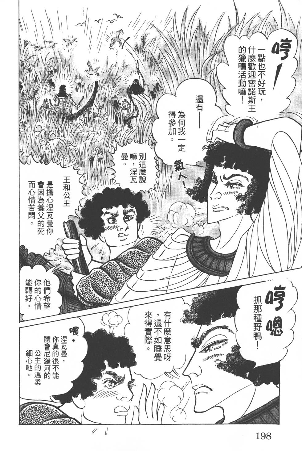 第194页