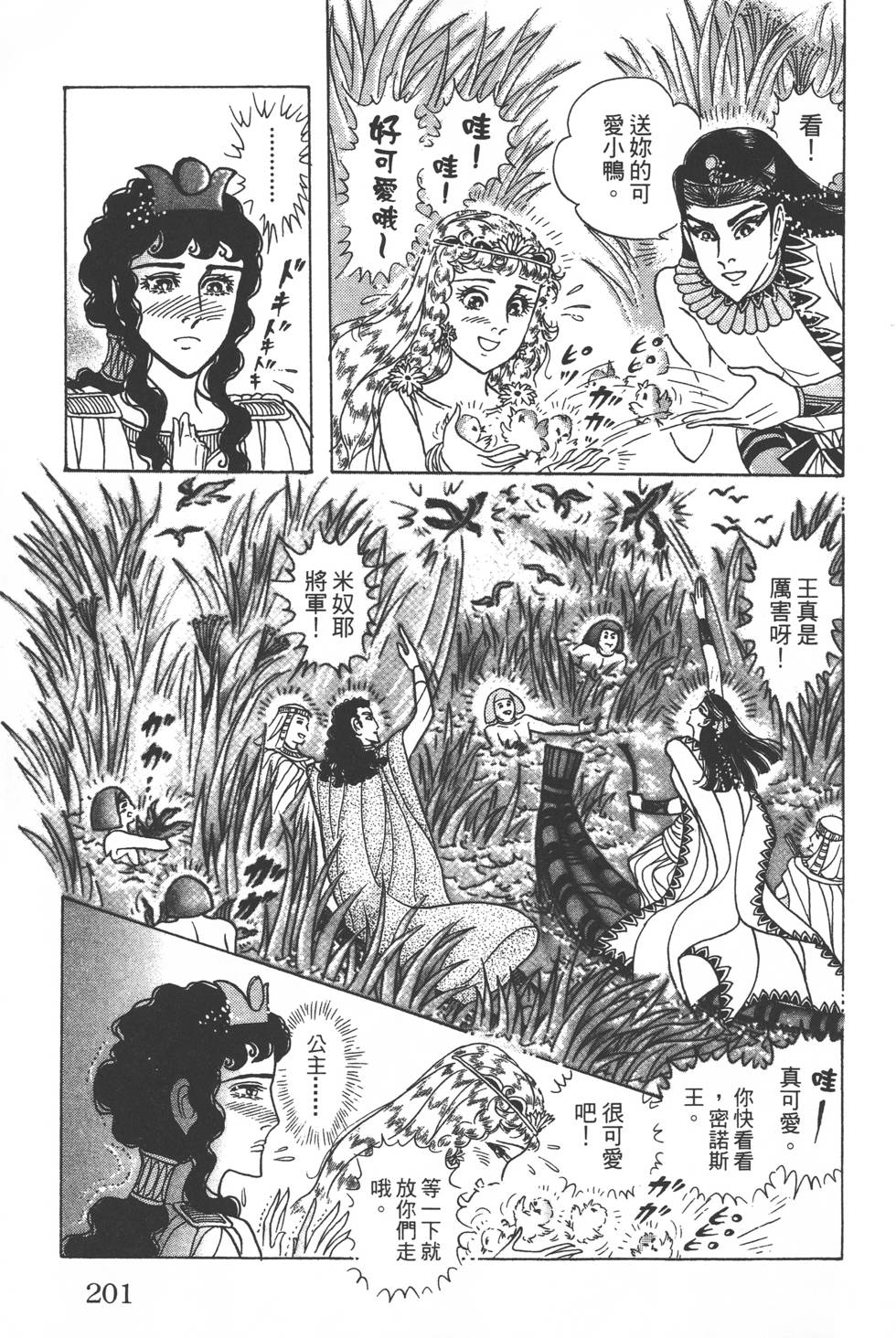 第197页