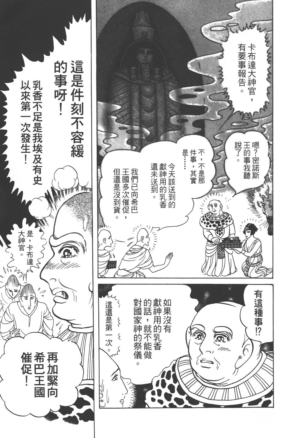 第207页