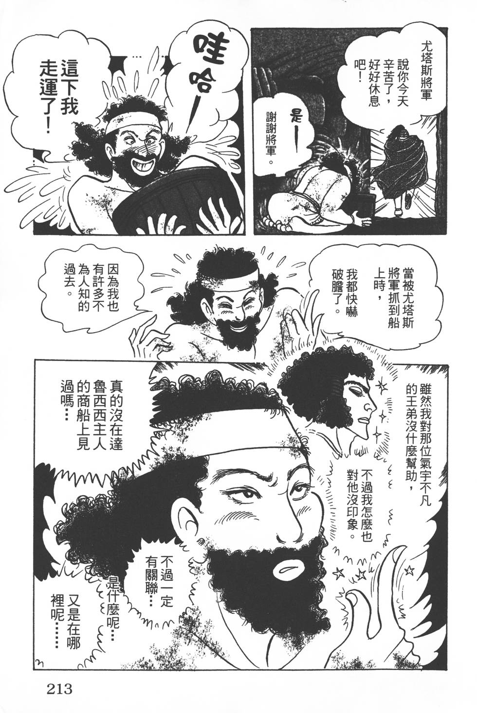 第209页