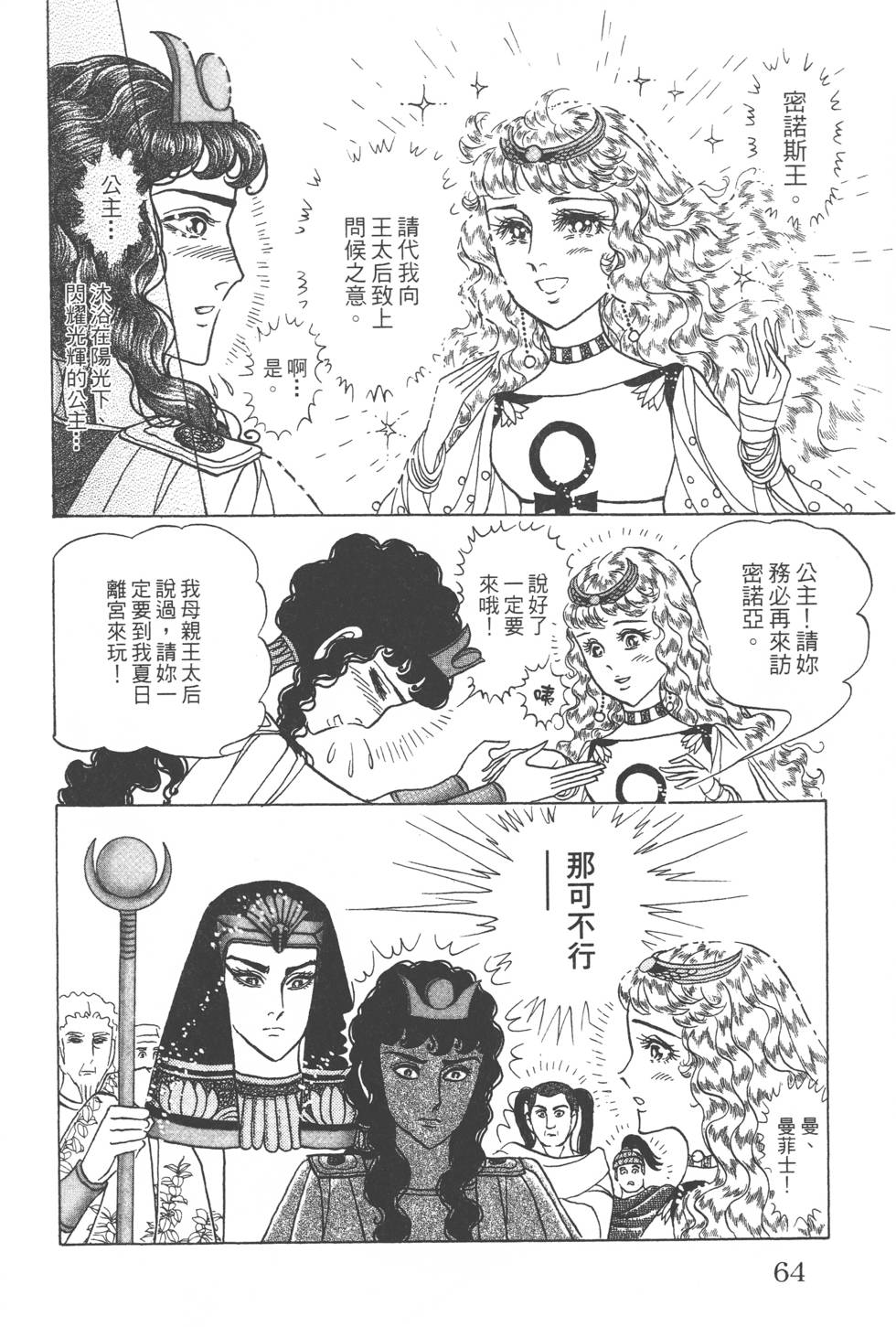 第60页