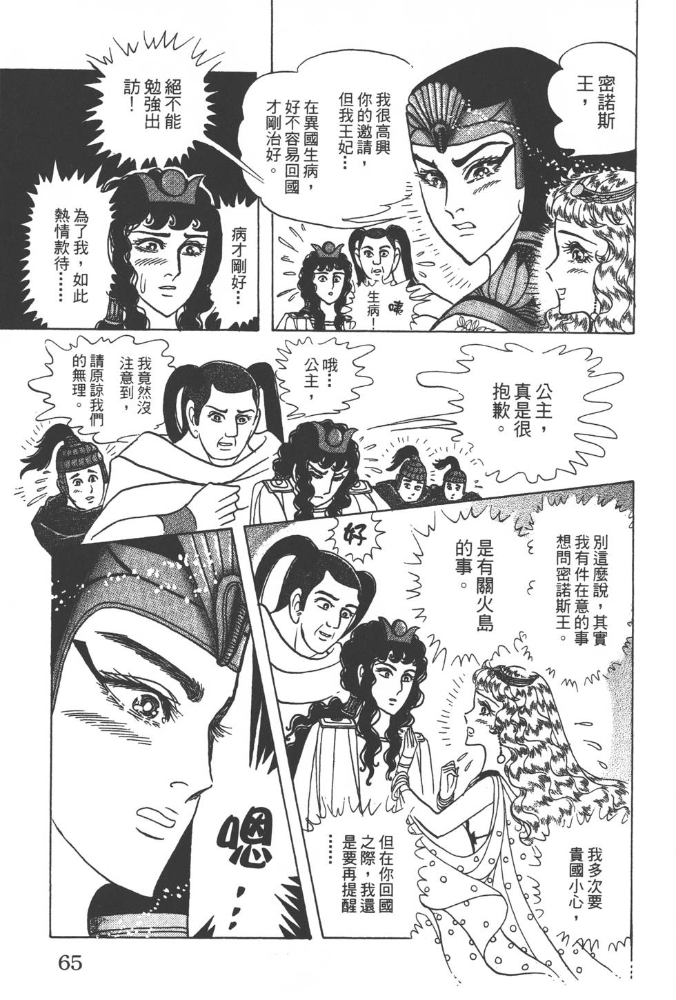 第61页
