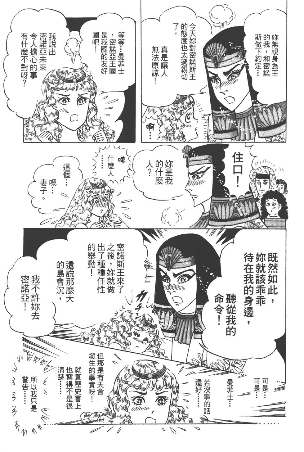 第67页
