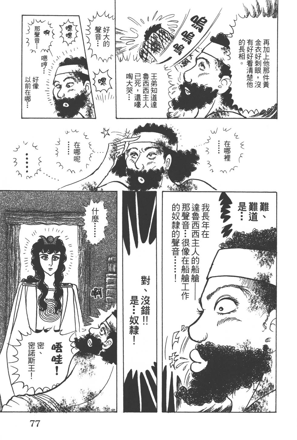 第73页