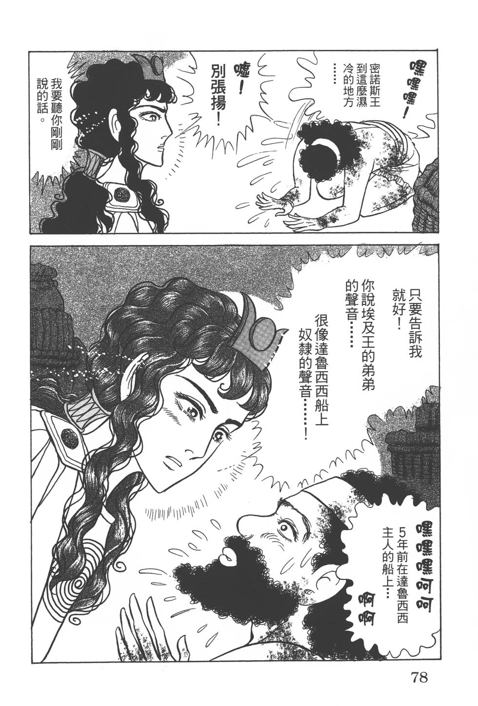 第74页