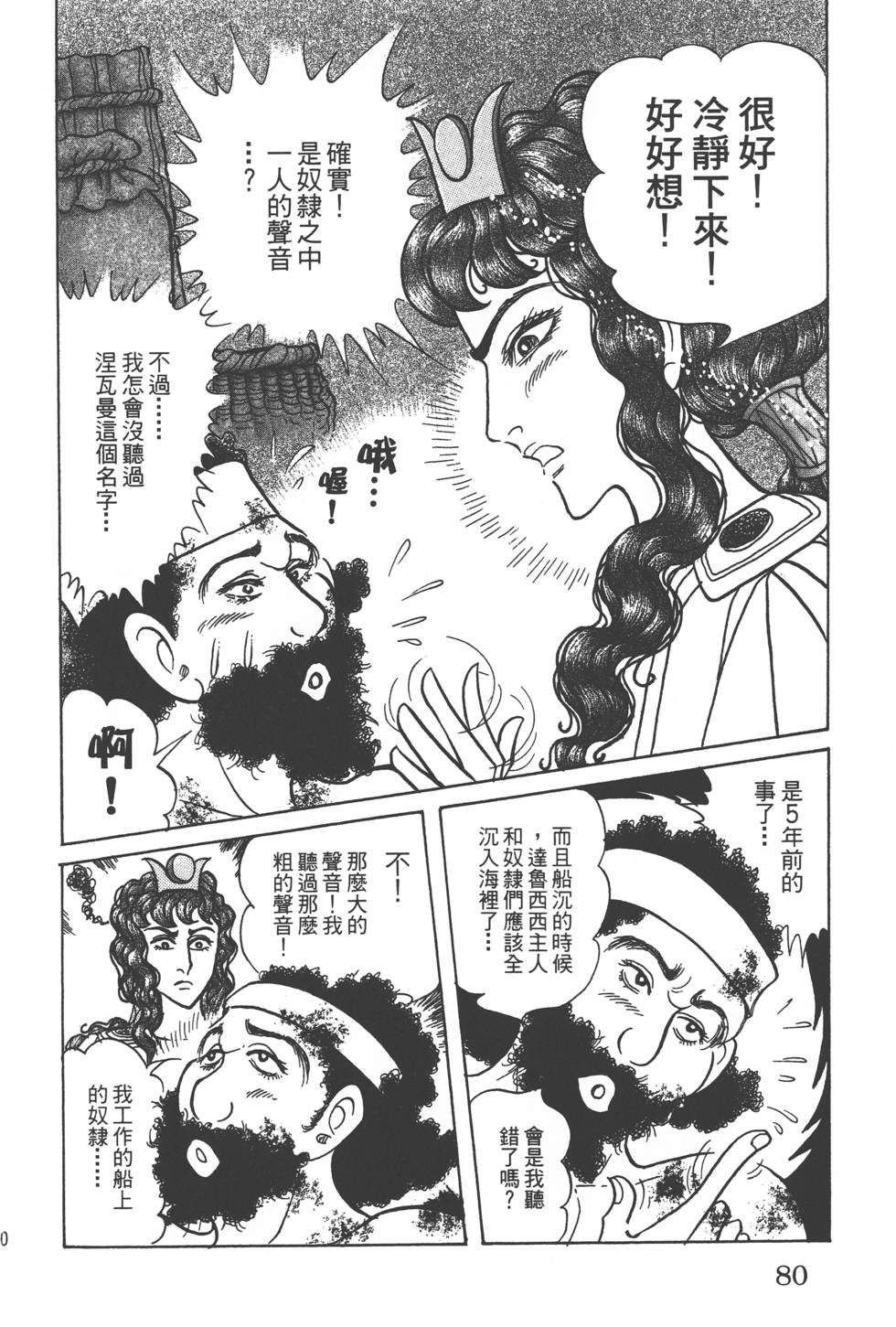 第76页