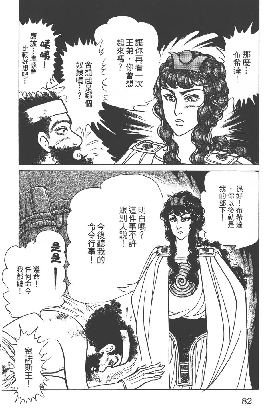 第78页