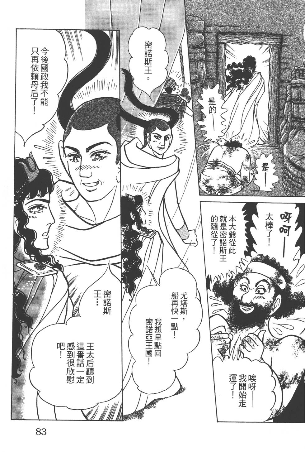第79页