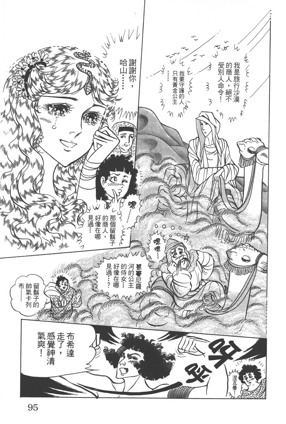 第91页