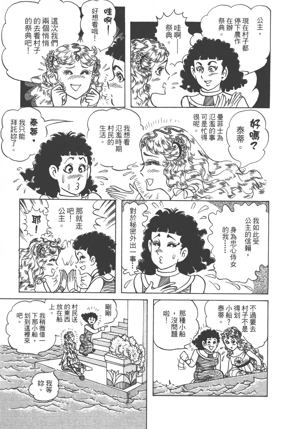 第97页
