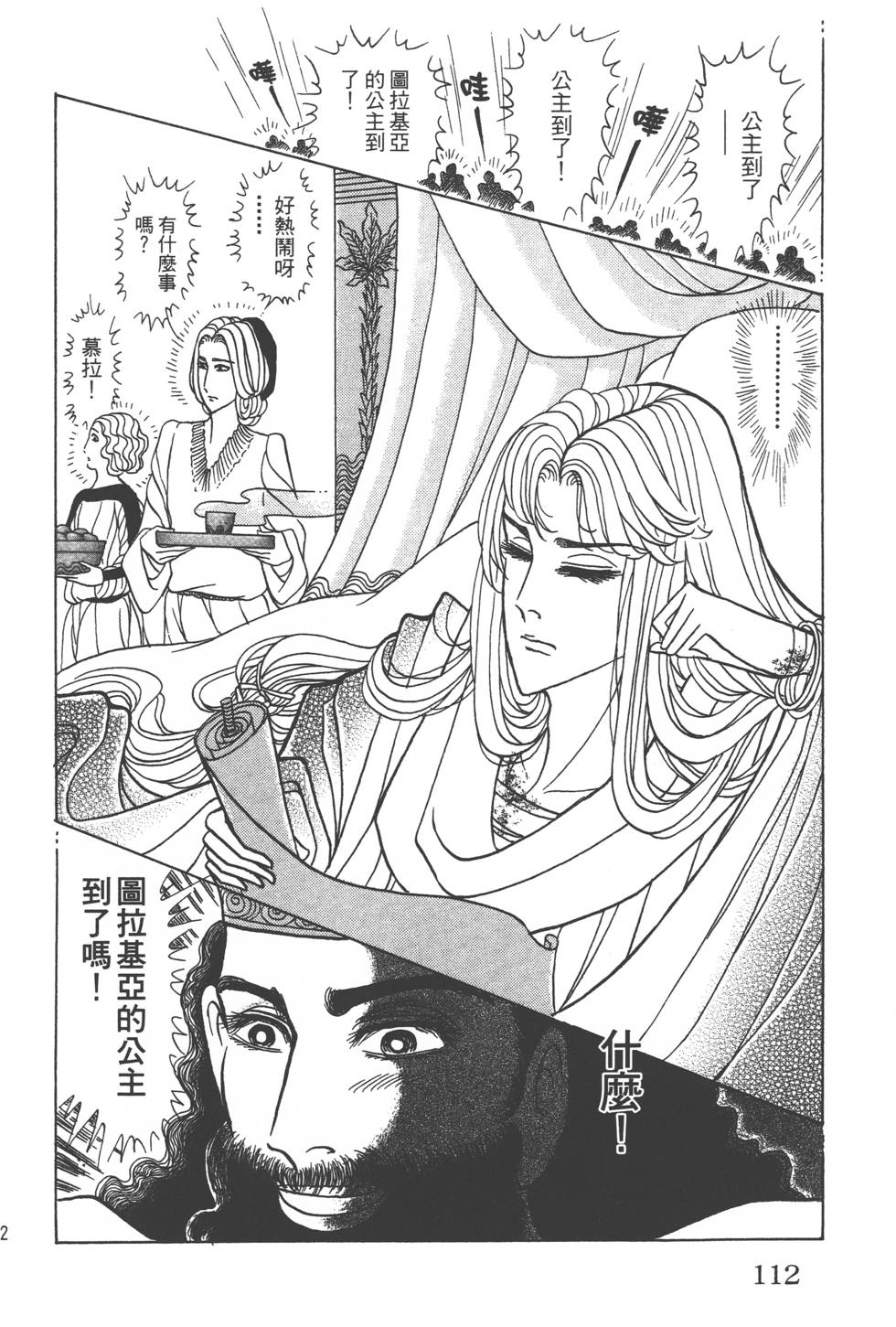 第108页