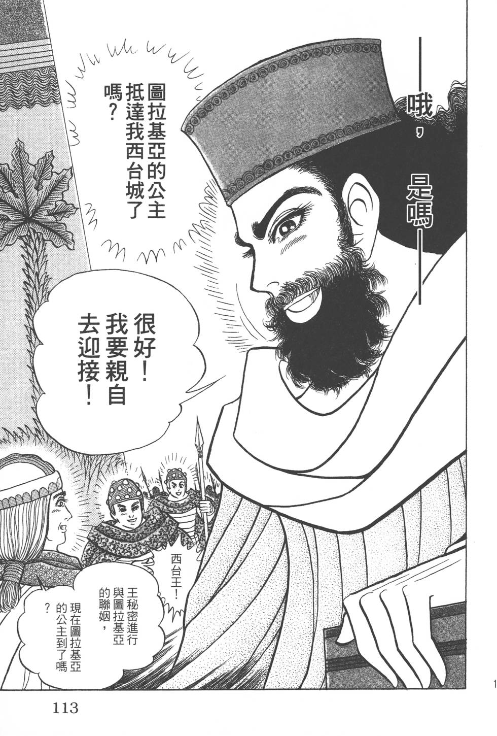 第109页