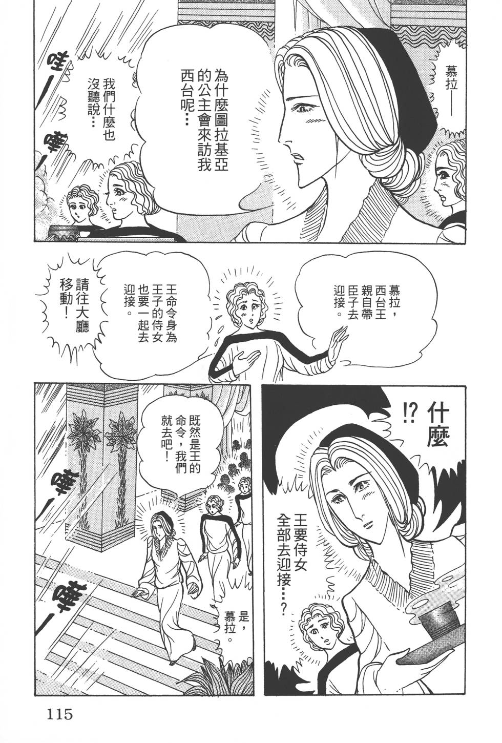 第111页
