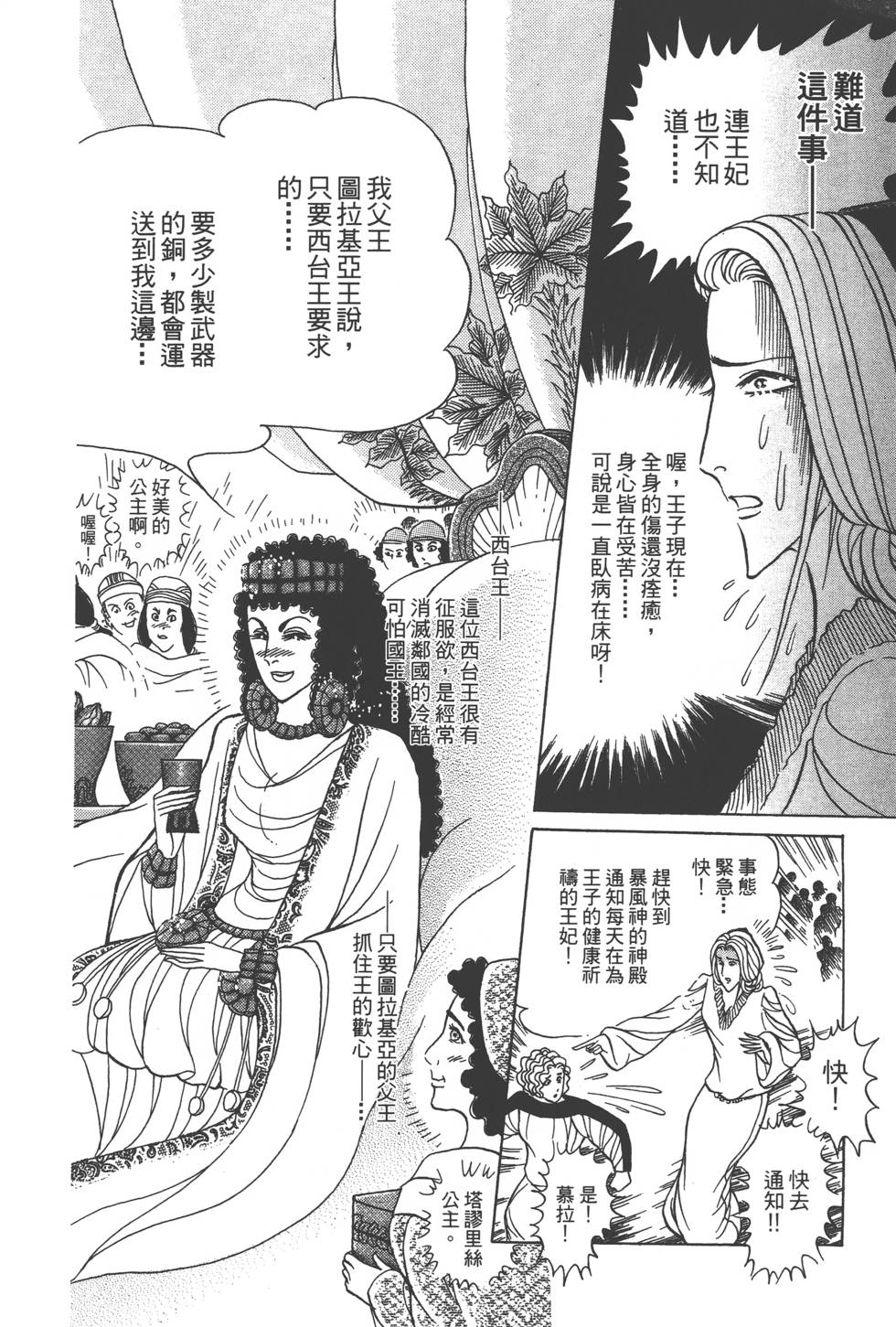 第118页
