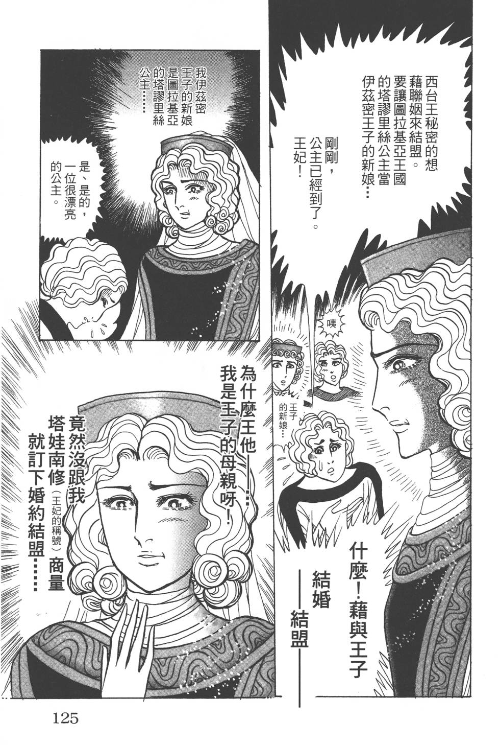 第121页