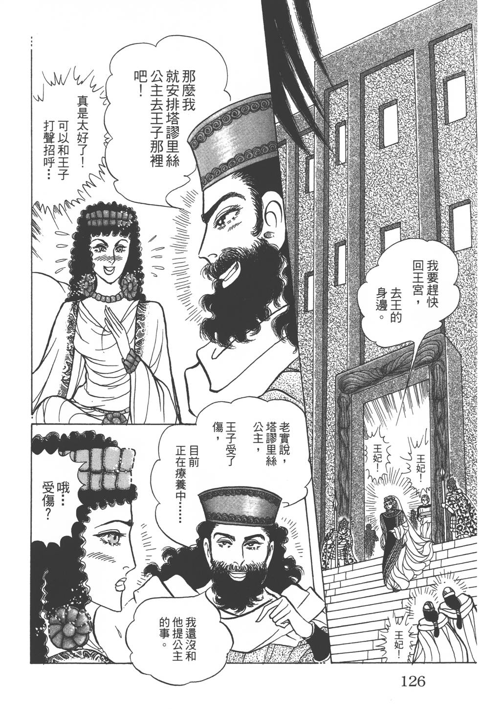 第122页