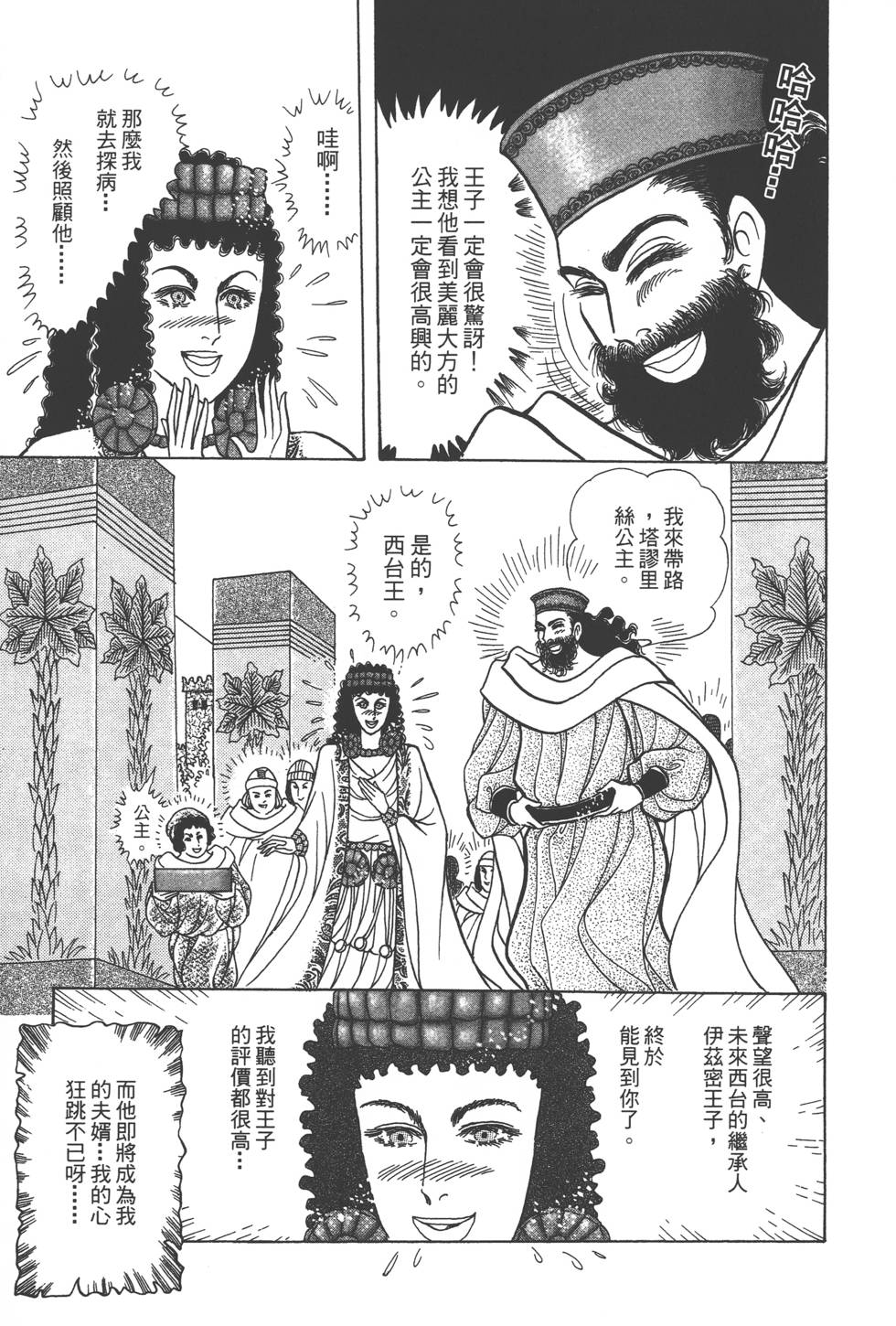 第123页
