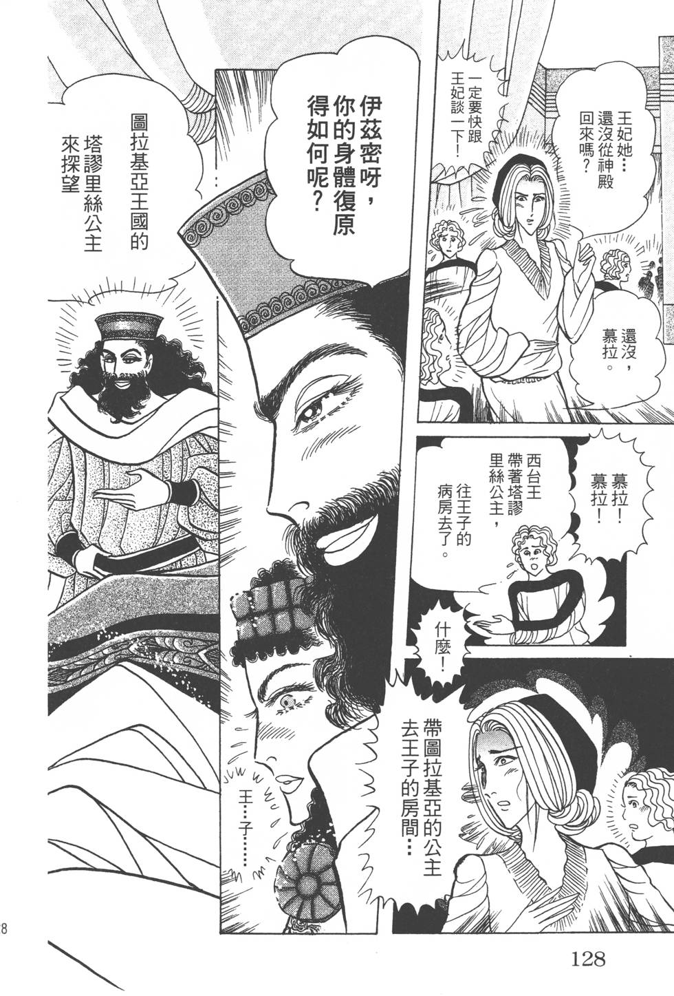 第124页