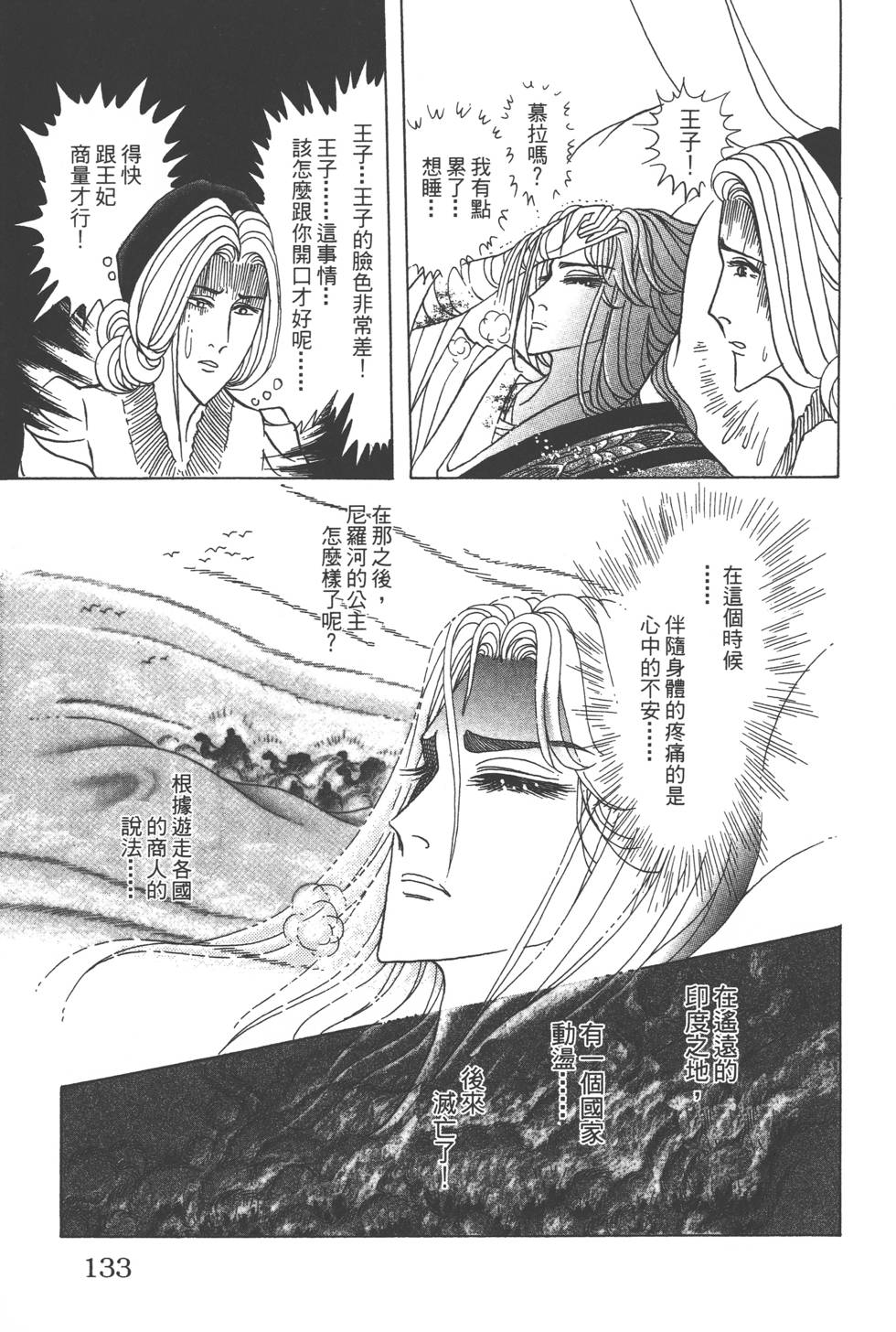 第129页