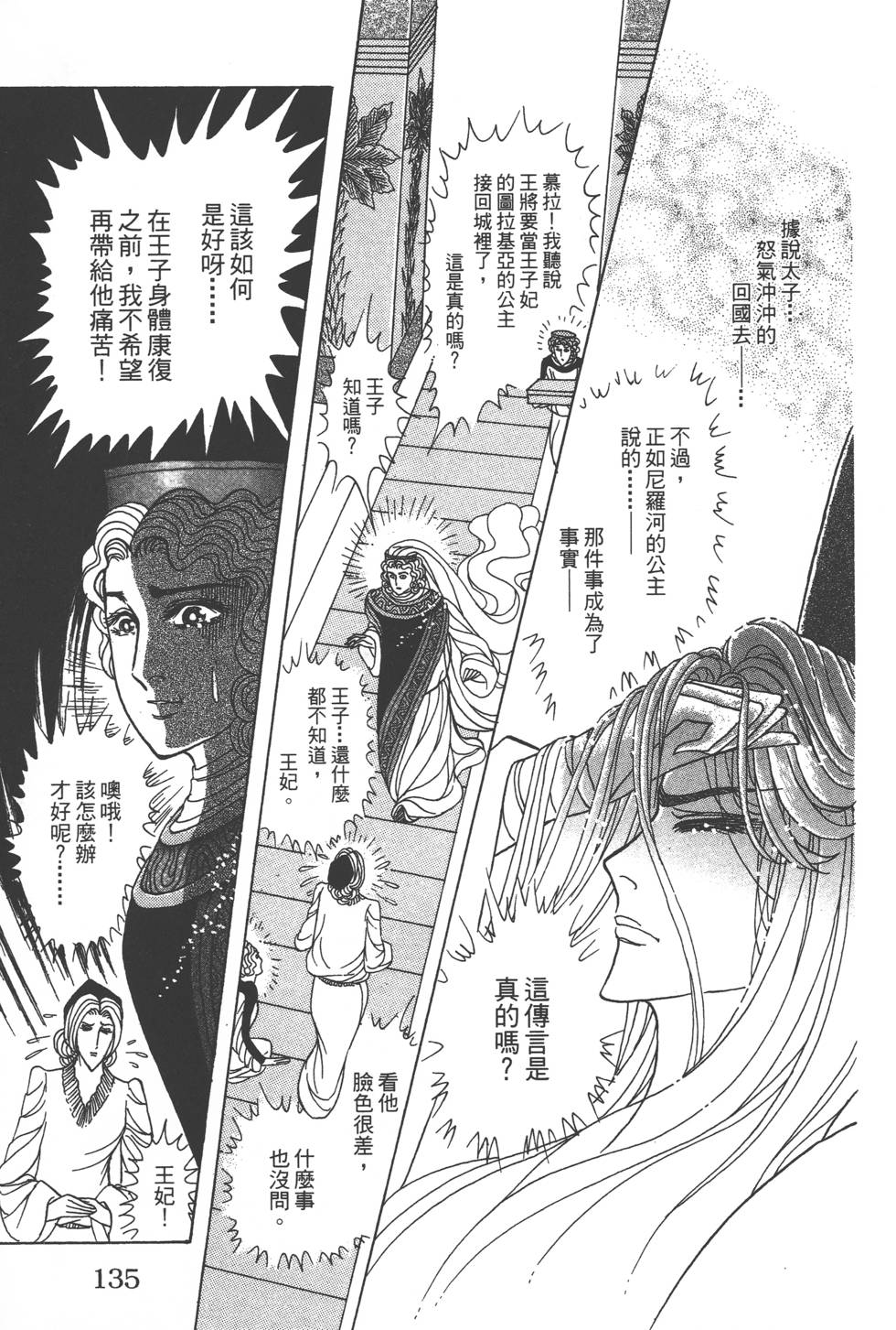 第131页