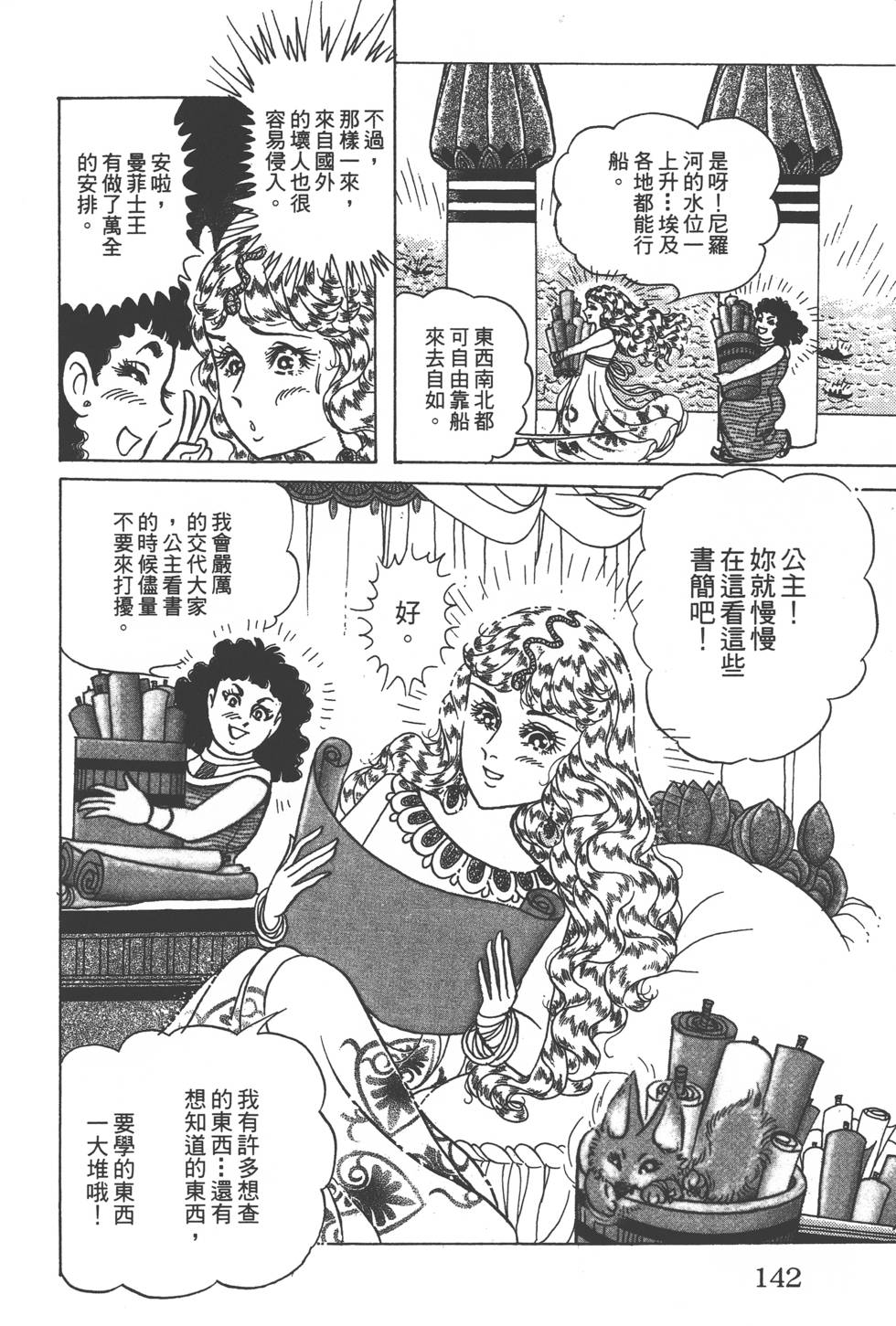 第138页
