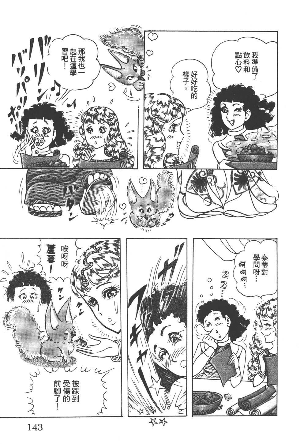 第139页