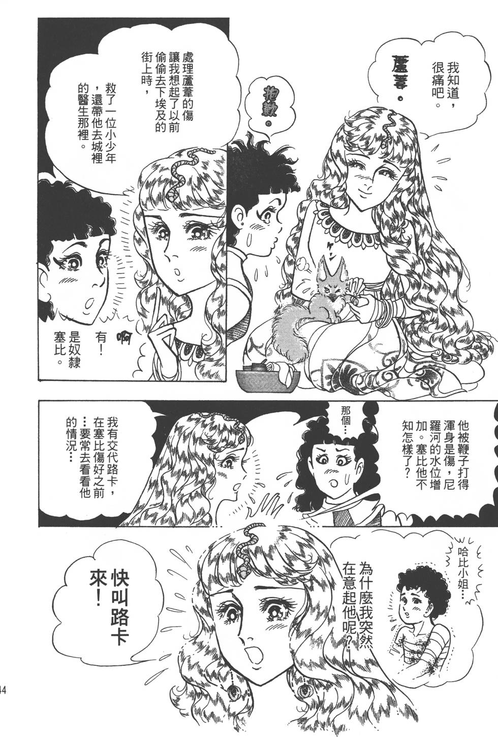 第140页