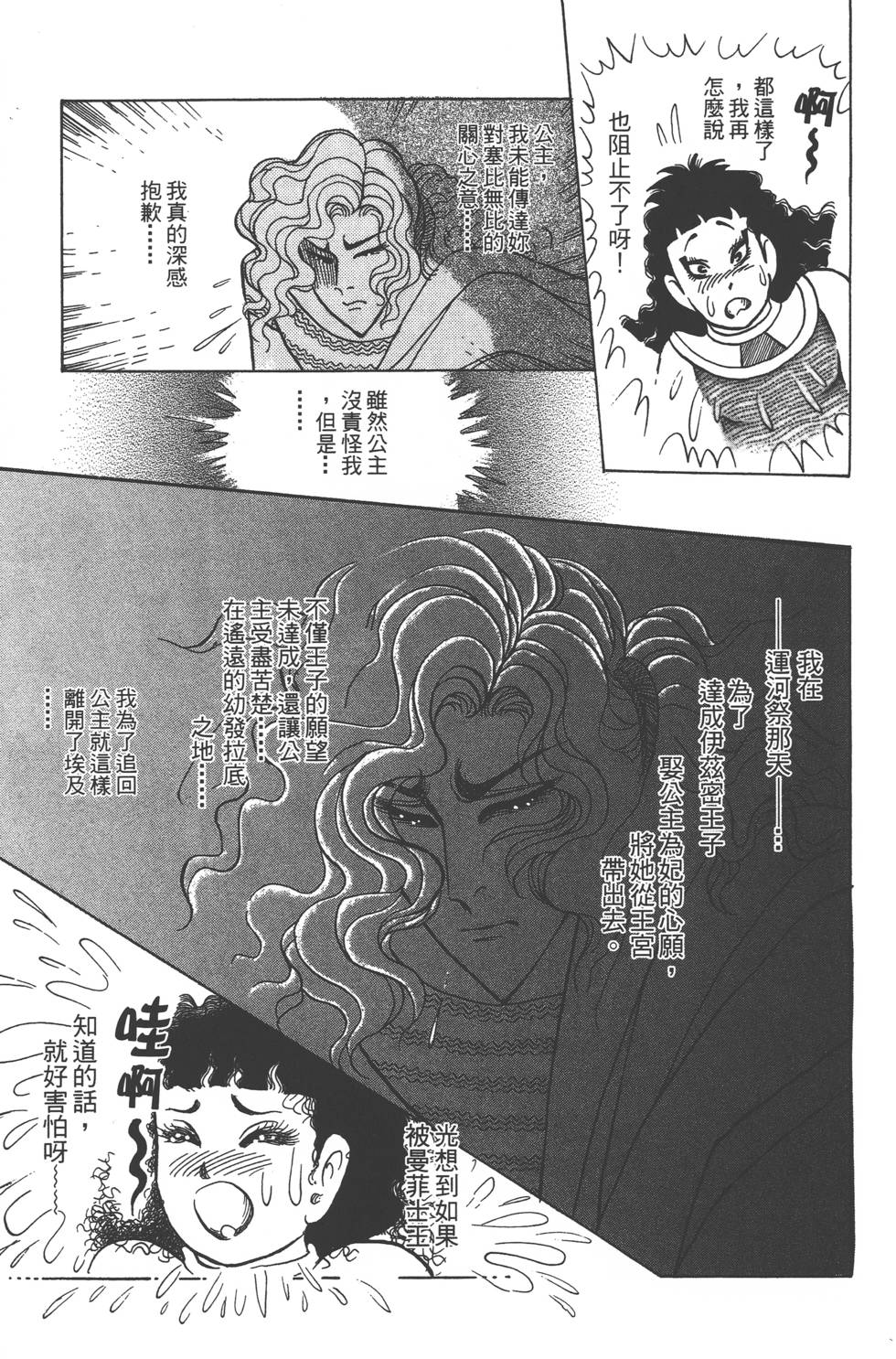 第143页