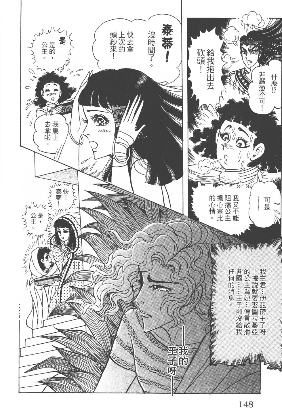 第144页